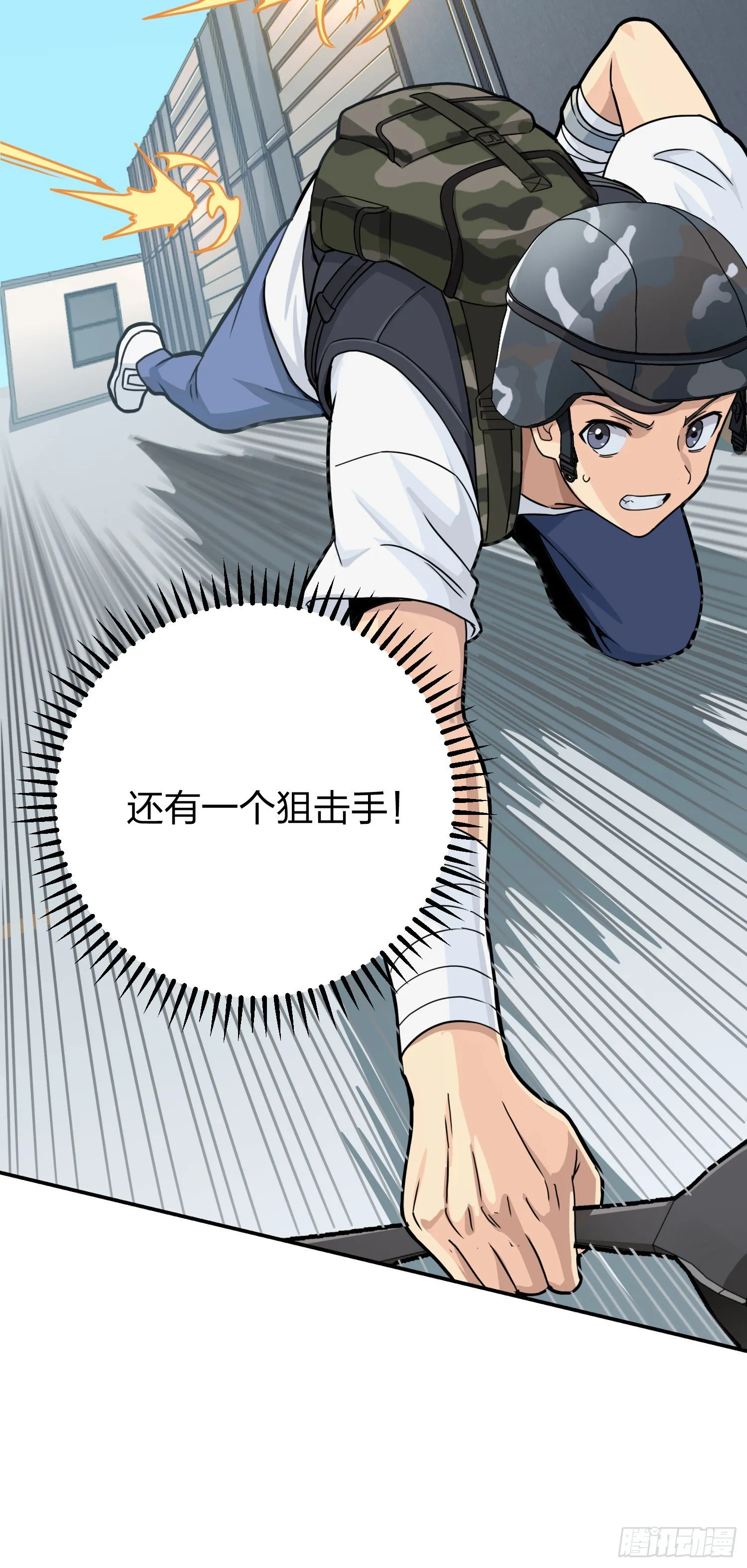 24话.团竞（二） 第76页
