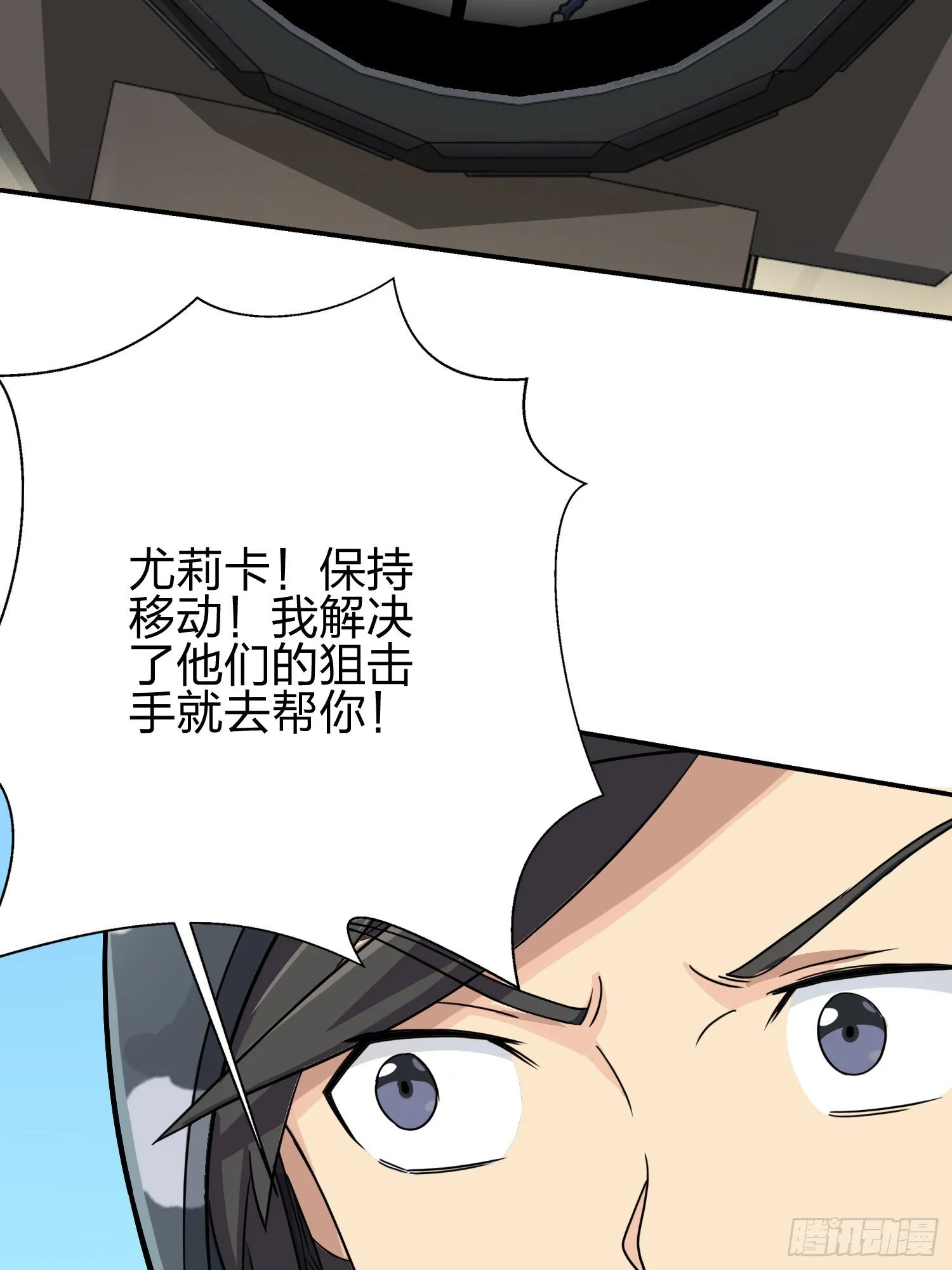 24话.团竞（二） 第79页