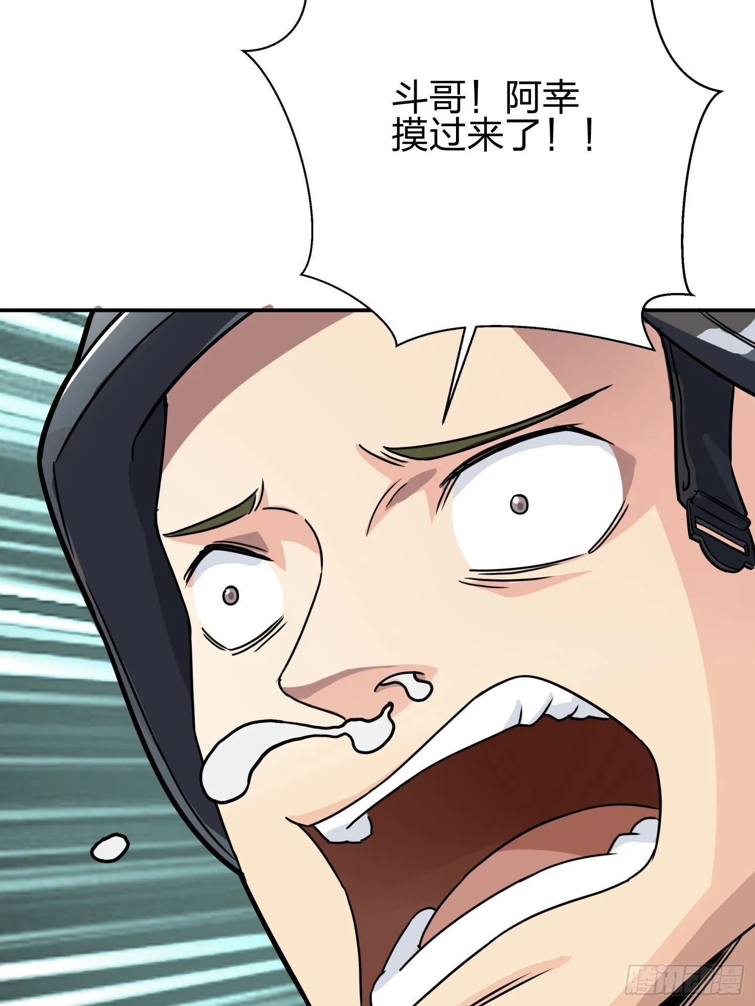 24话.团竞（二） 第97页