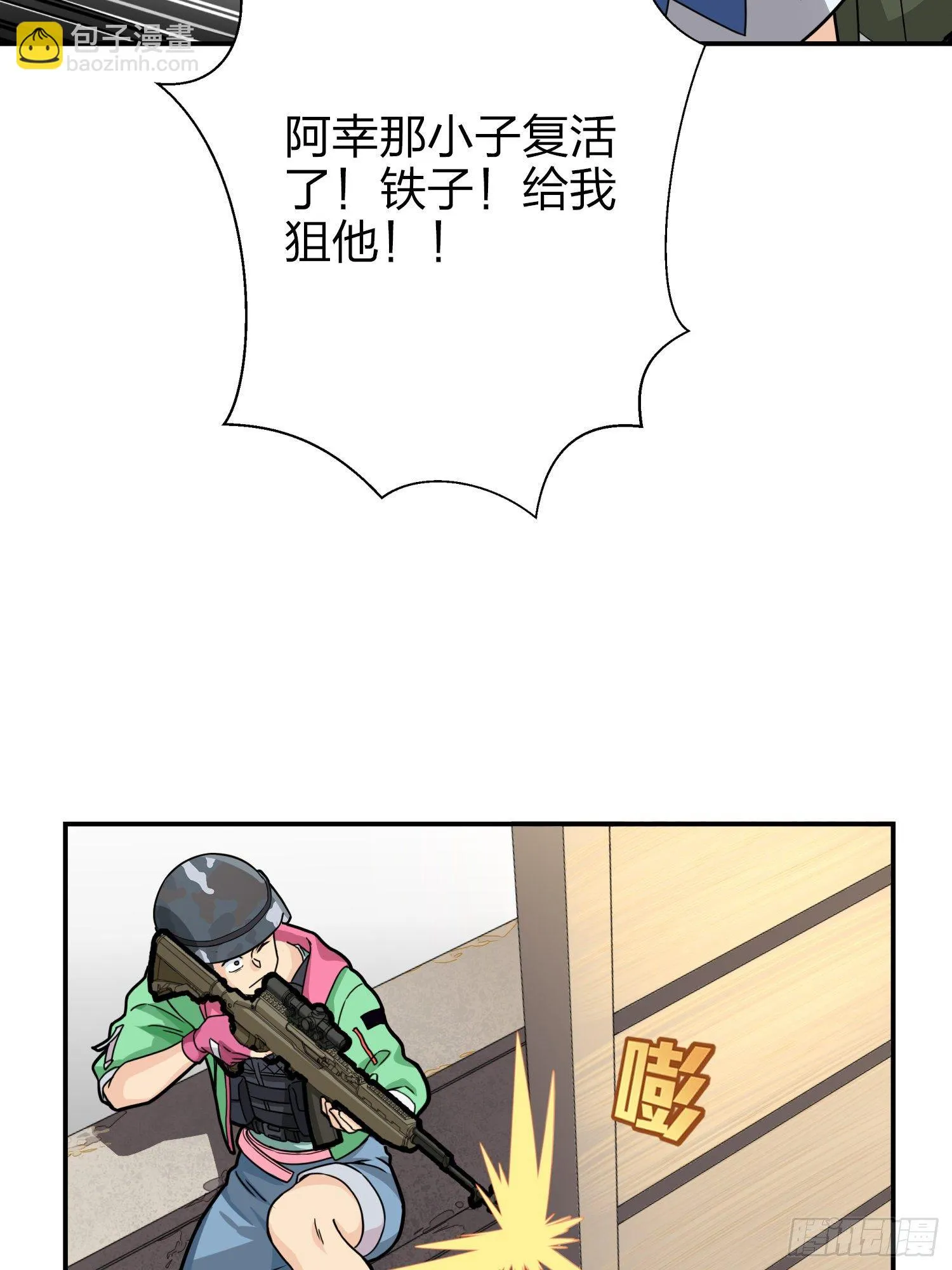 24话.团竞（二） 第106页
