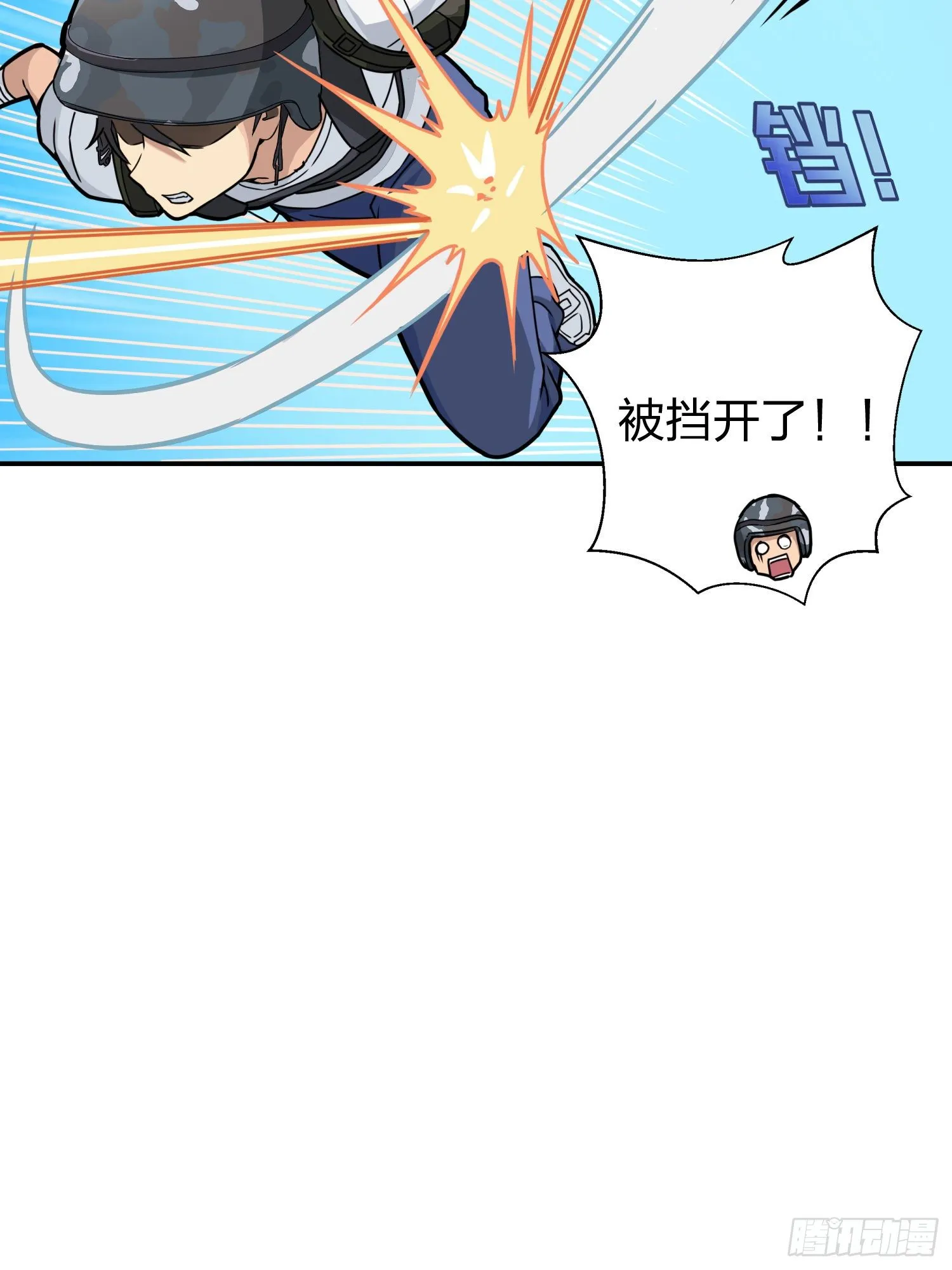 24话.团竞（二） 第108页