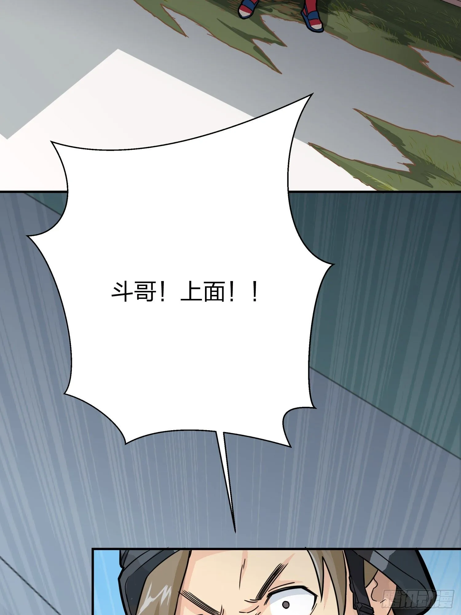 24话.团竞（二） 第110页