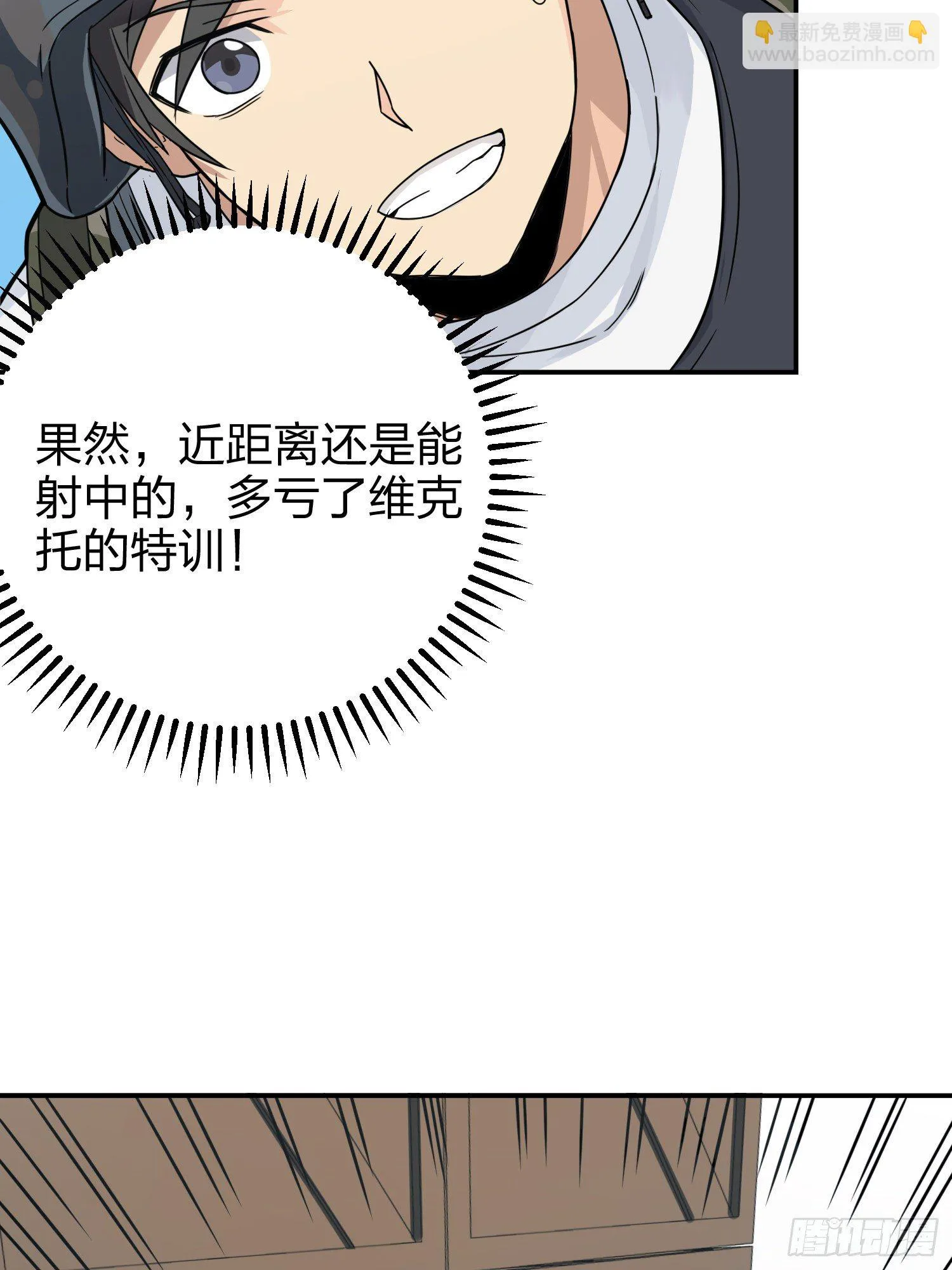 24话.团竞（二） 第114页