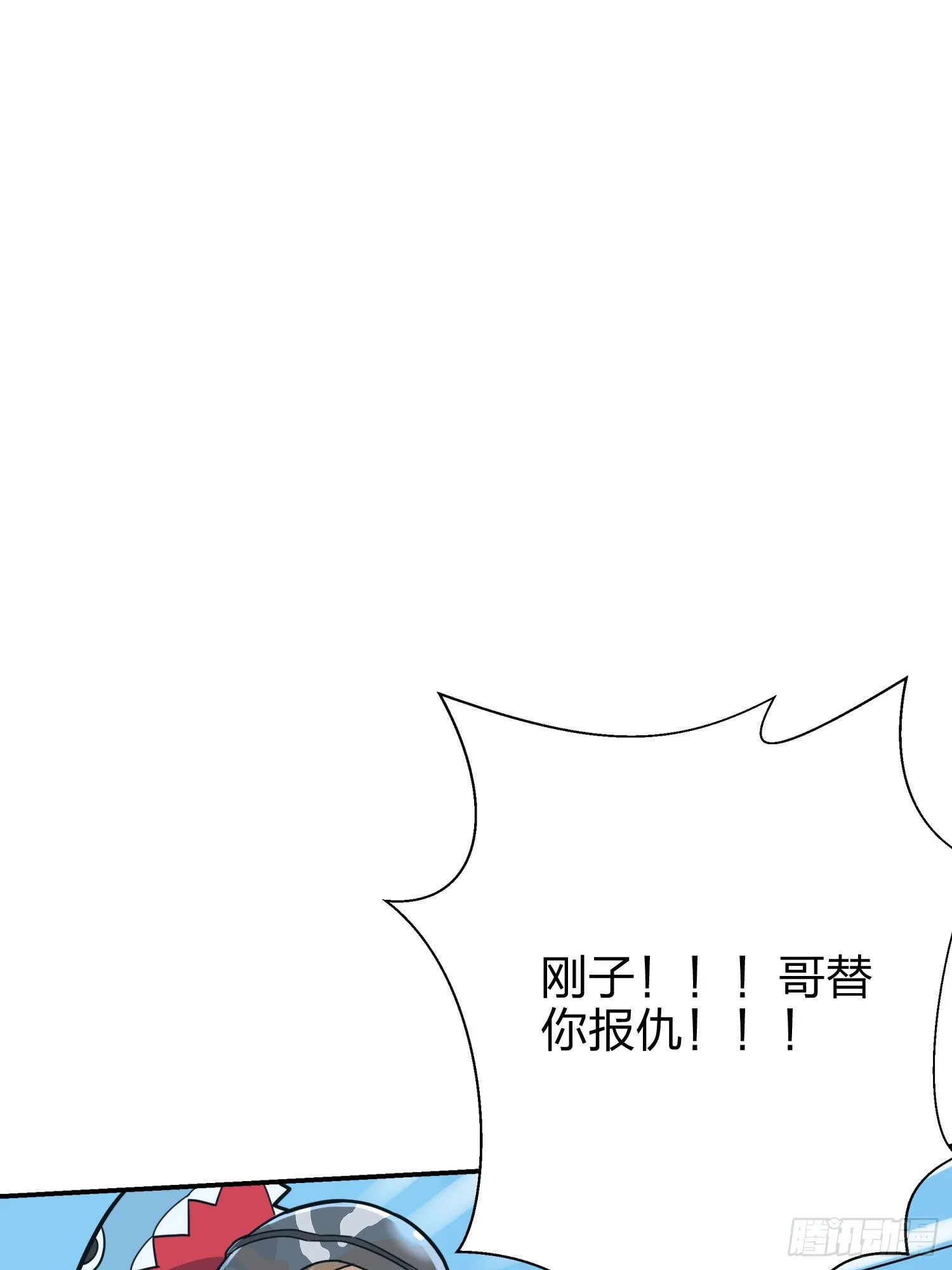24话.团竞（二） 第117页