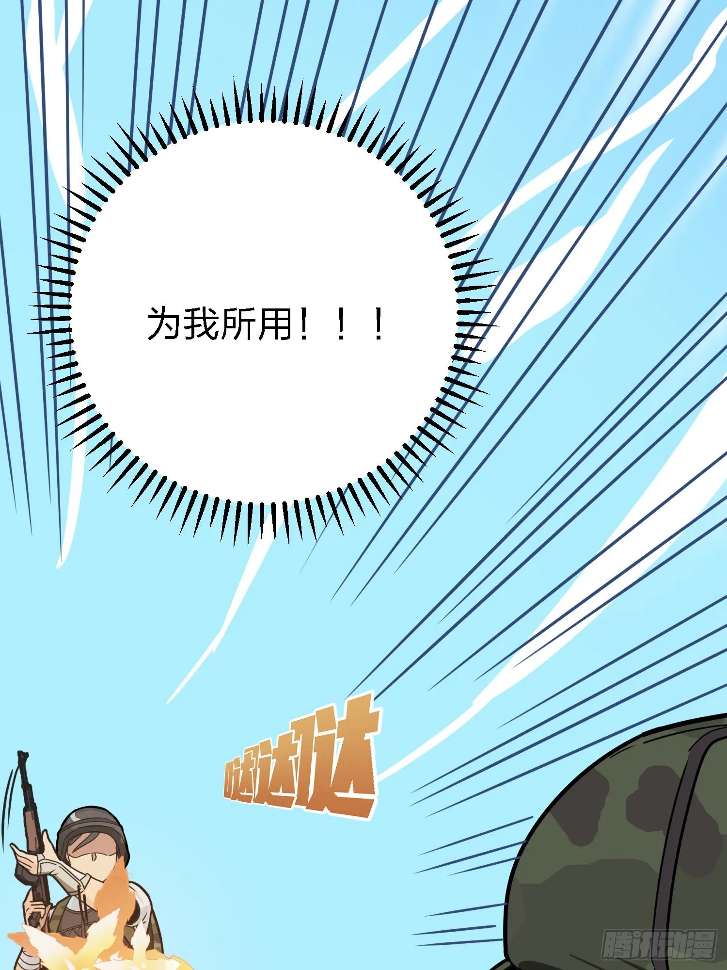 24话.团竞（二） 第129页