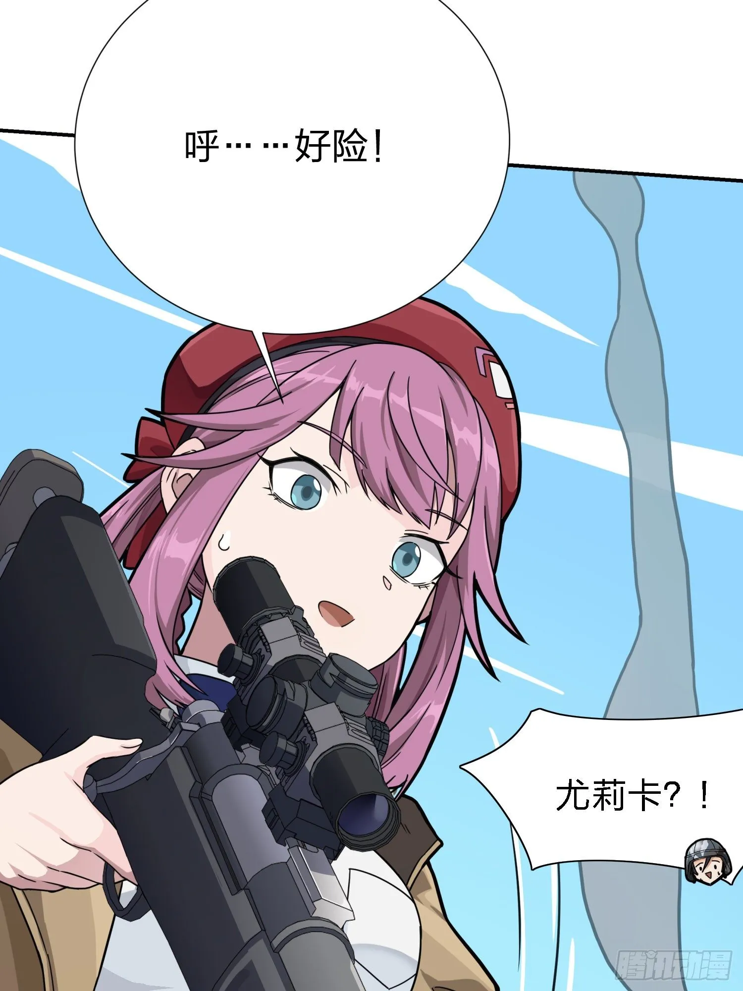 24话.团竞（二） 第144页