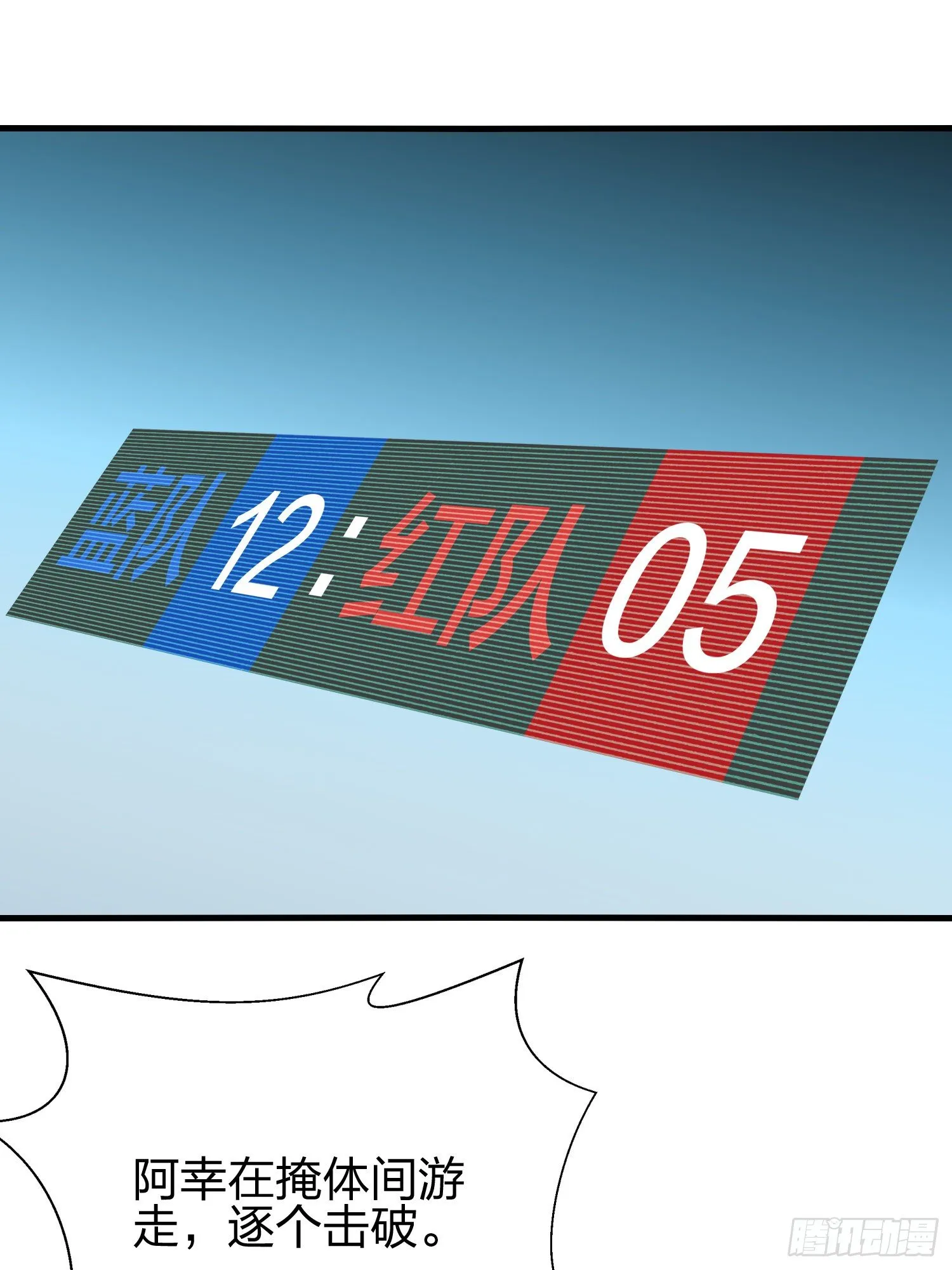 24话.团竞（二） 第150页