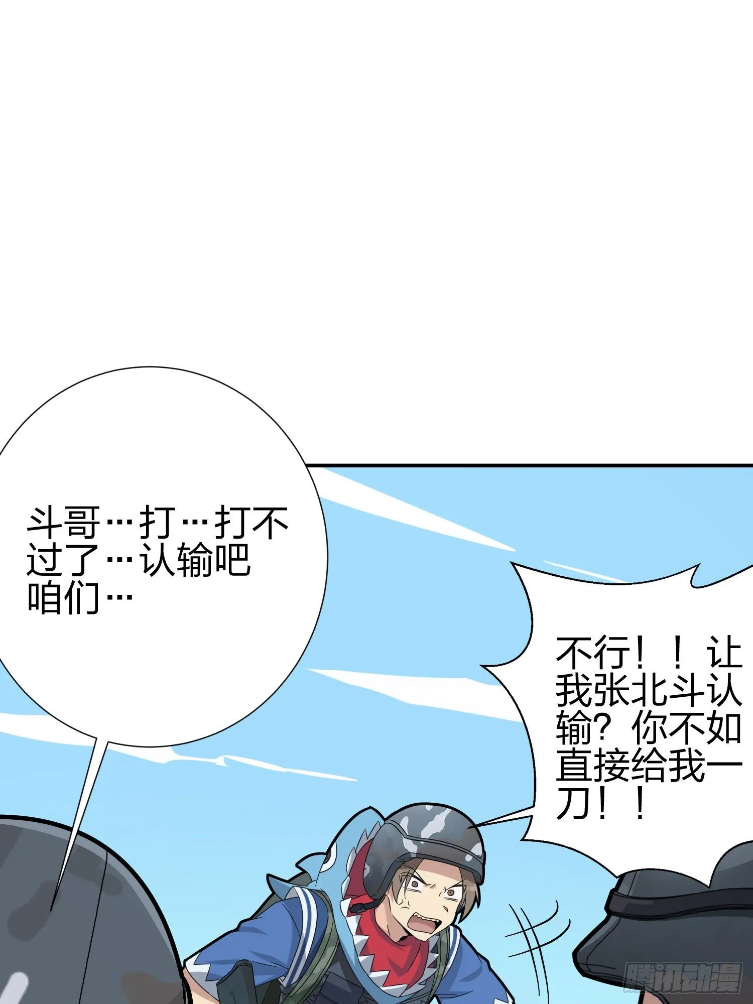 24话.团竞（二） 第159页