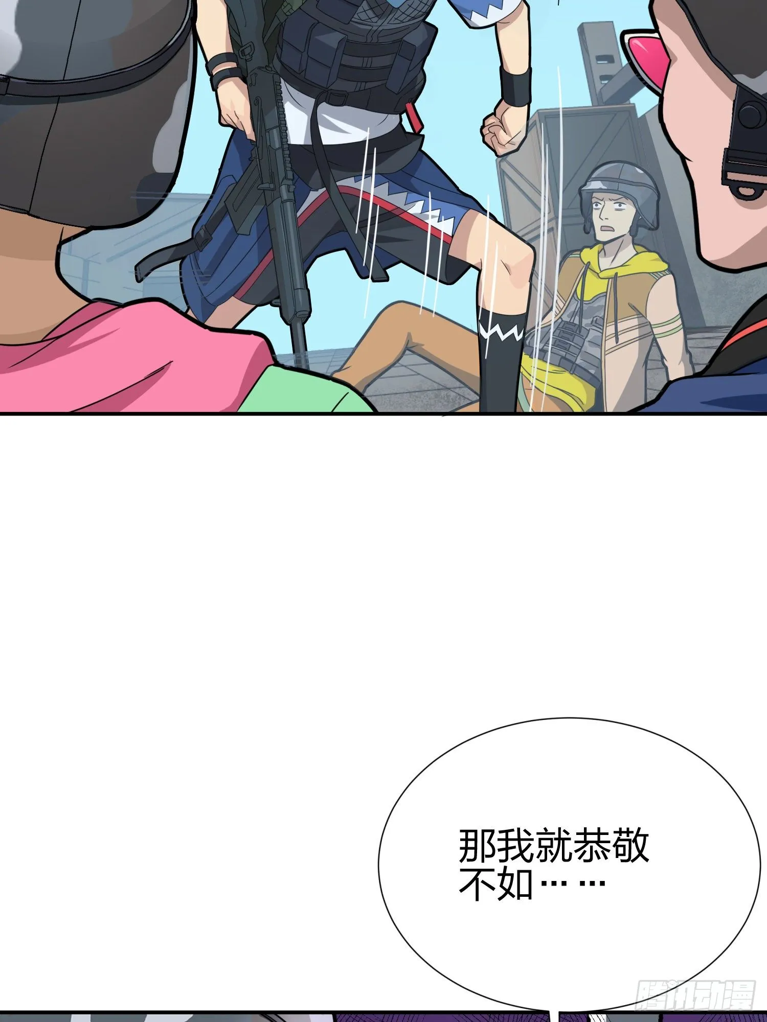 24话.团竞（二） 第160页