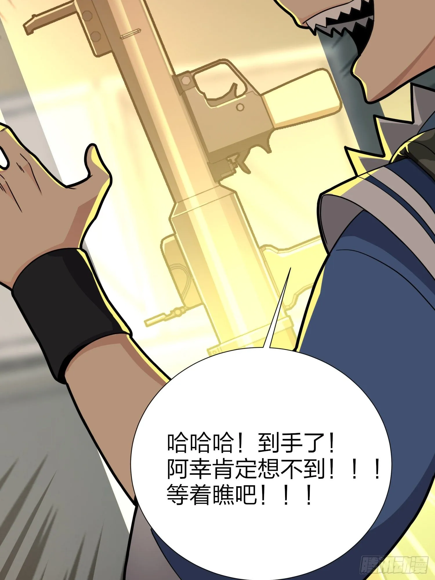 24话.团竞（二） 第167页