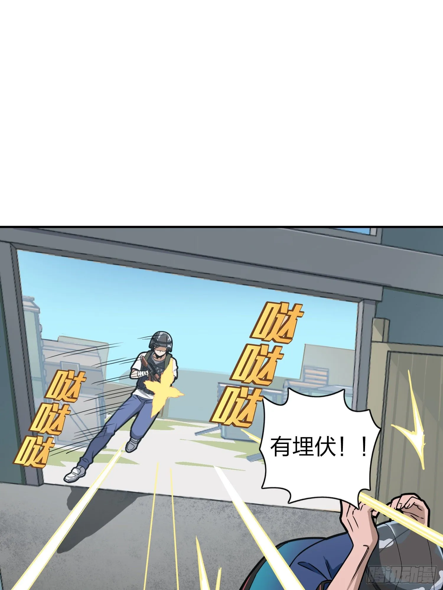 24话.团竞（二） 第170页