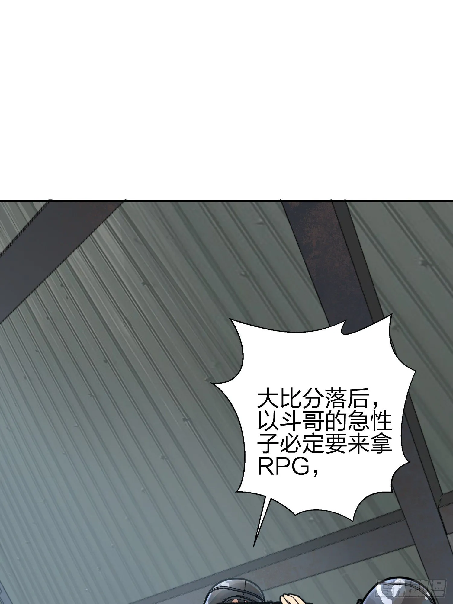 24话.团竞（二） 第176页