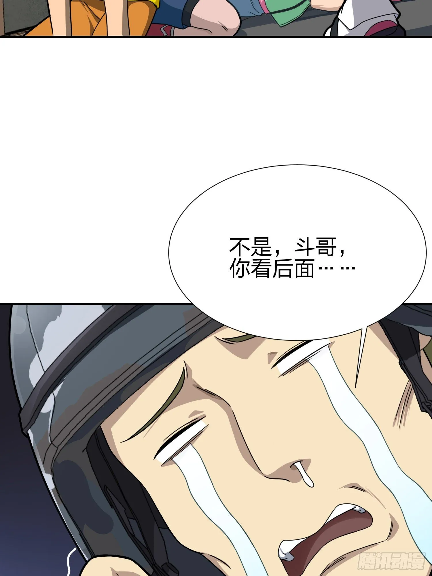 24话.团竞（二） 第181页