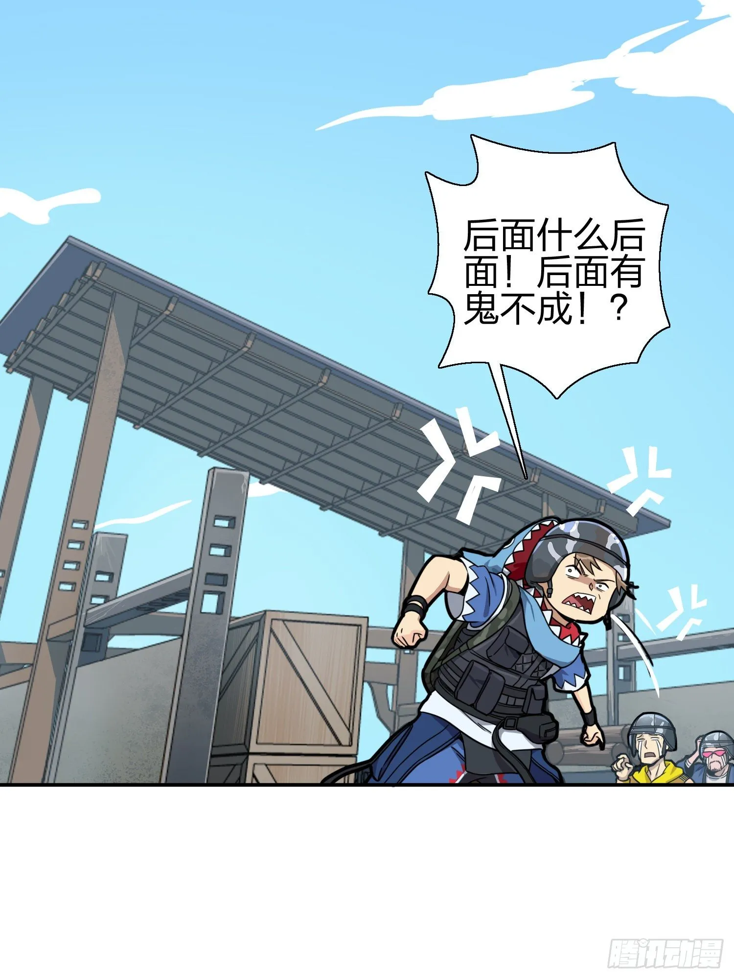 24话.团竞（二） 第183页