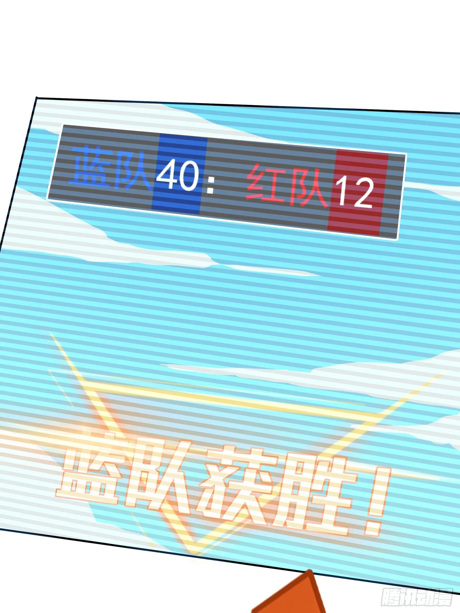 24话.团竞（二） 第191页