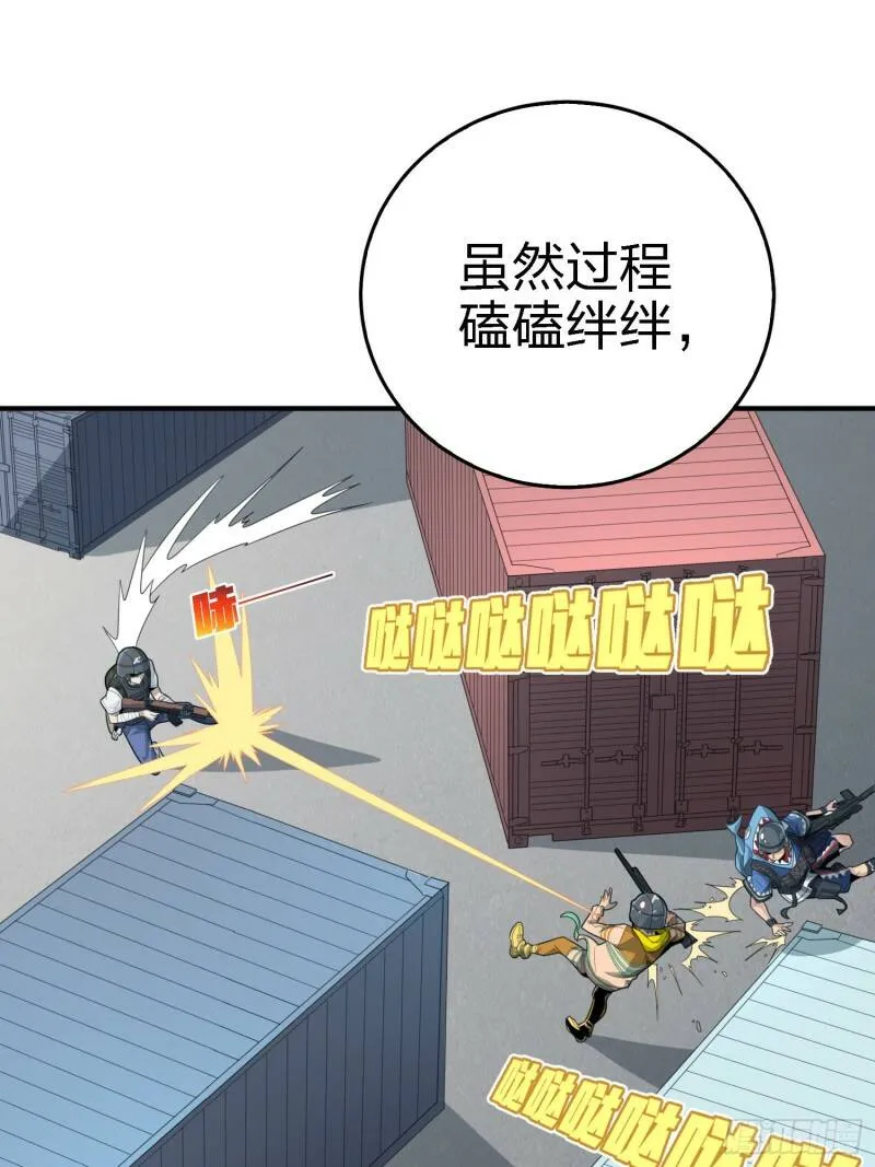 25话.尤莉卡的节日 第4页