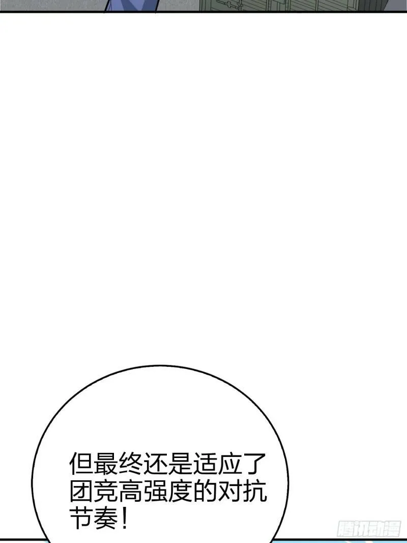 25话.尤莉卡的节日 第6页