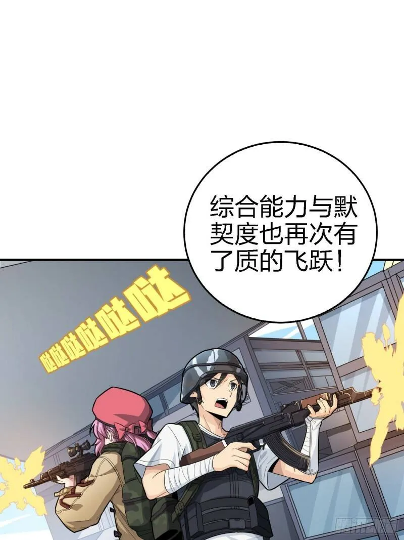 25话.尤莉卡的节日 第8页