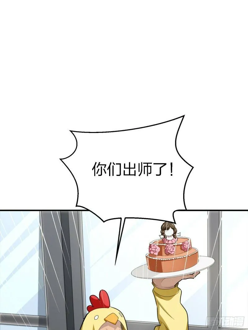25话.尤莉卡的节日 第12页