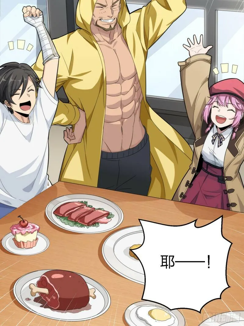 25话.尤莉卡的节日 第13页