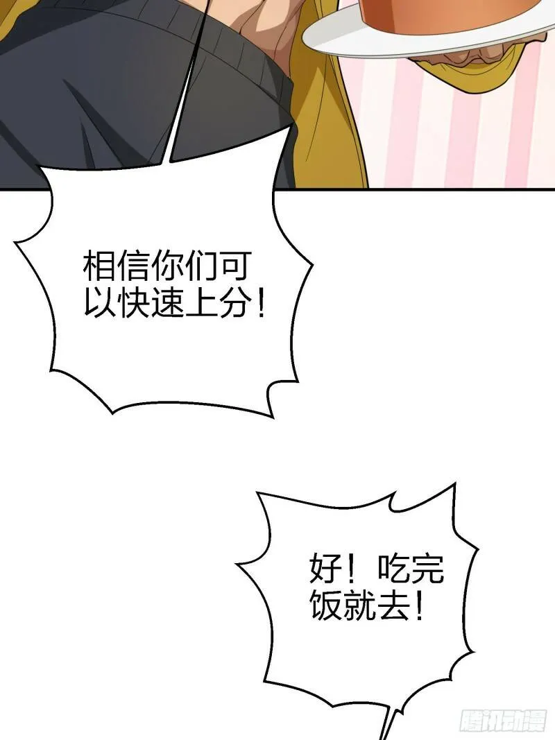 25话.尤莉卡的节日 第16页