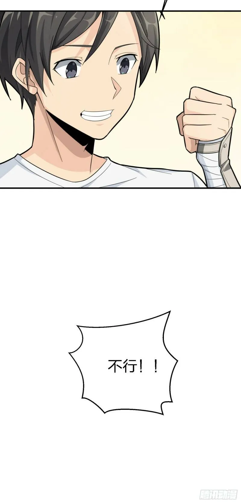 25话.尤莉卡的节日 第17页