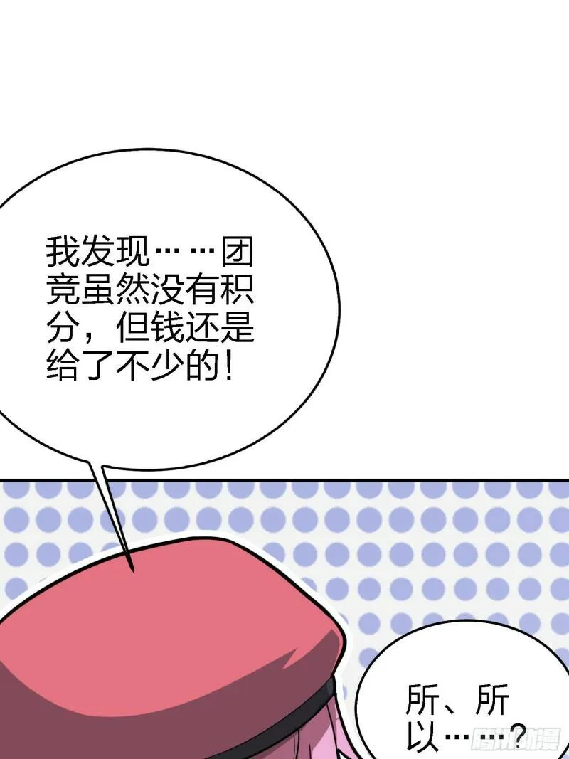 25话.尤莉卡的节日 第22页