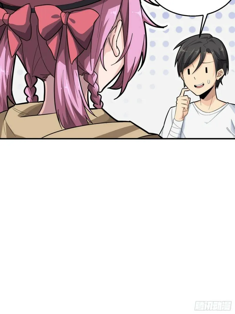 25话.尤莉卡的节日 第23页