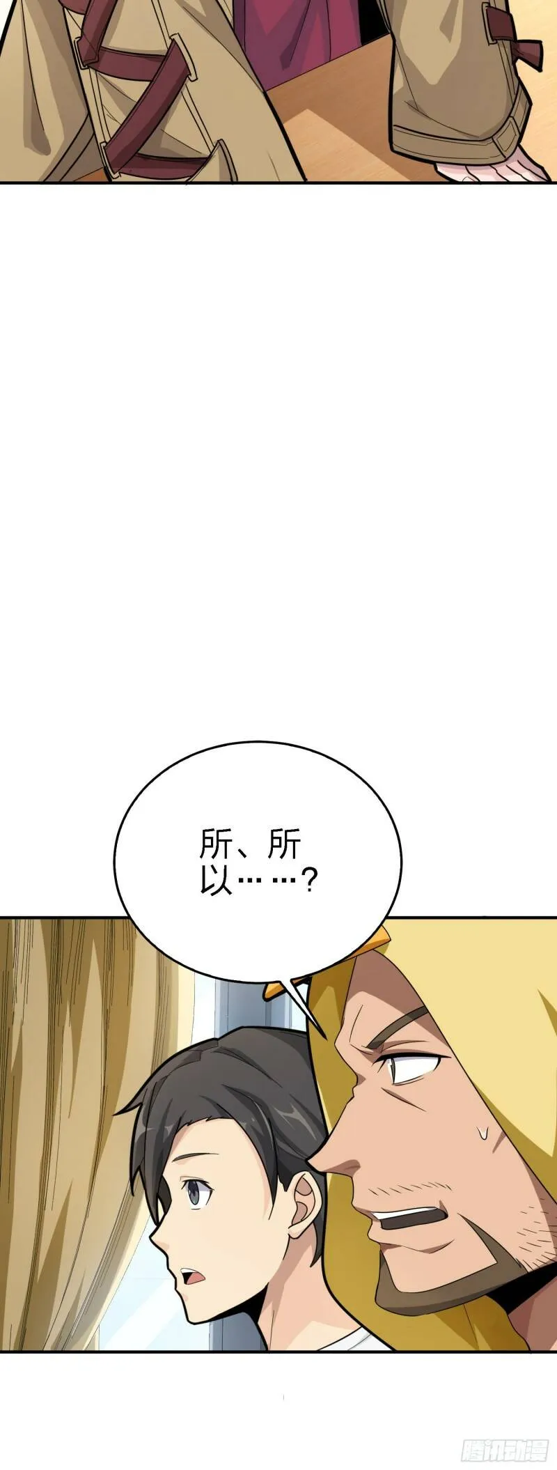 25话.尤莉卡的节日 第26页