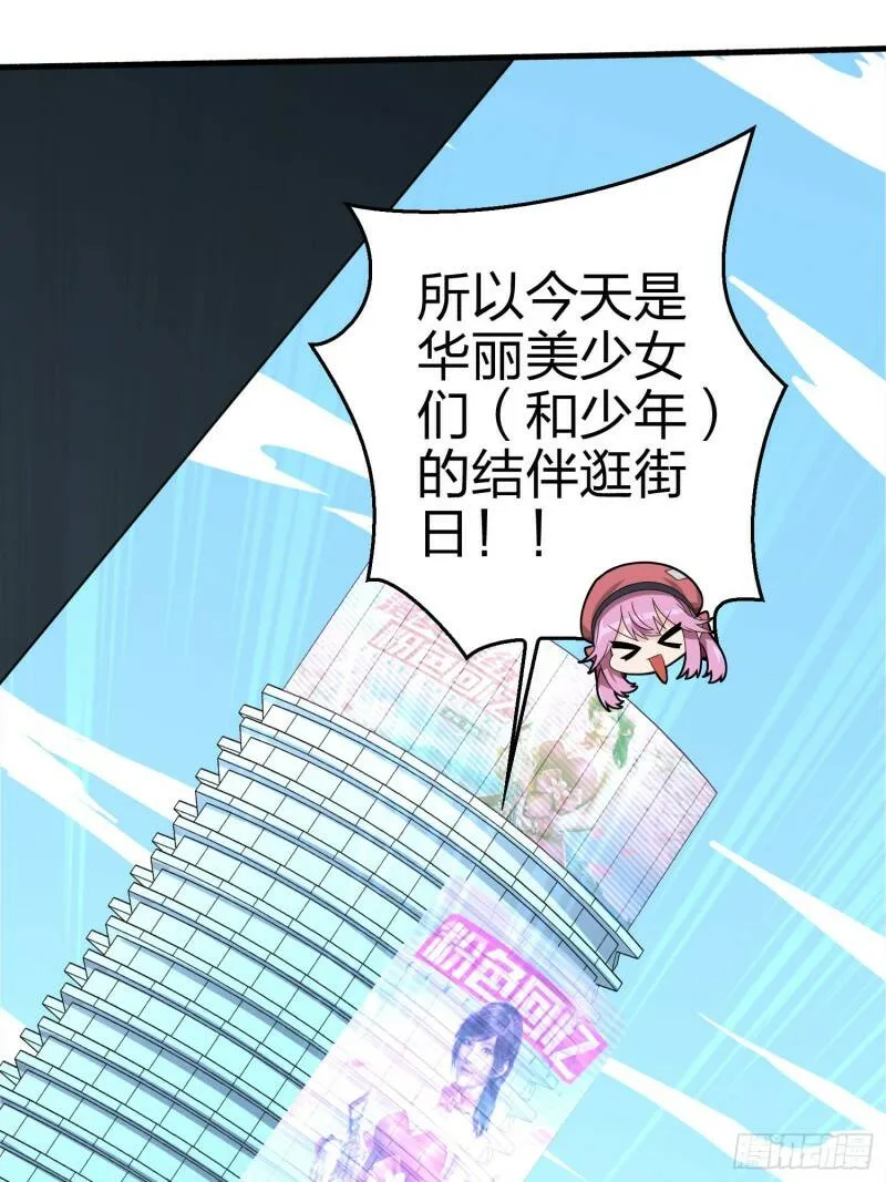 25话.尤莉卡的节日 第27页