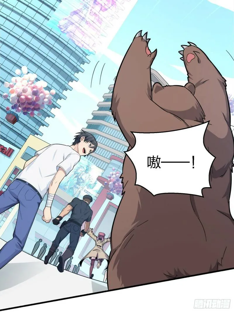 25话.尤莉卡的节日 第28页