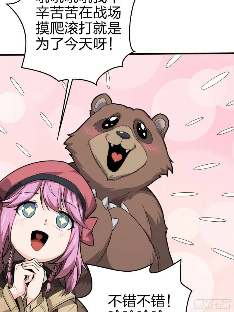25话.尤莉卡的节日 第31页
