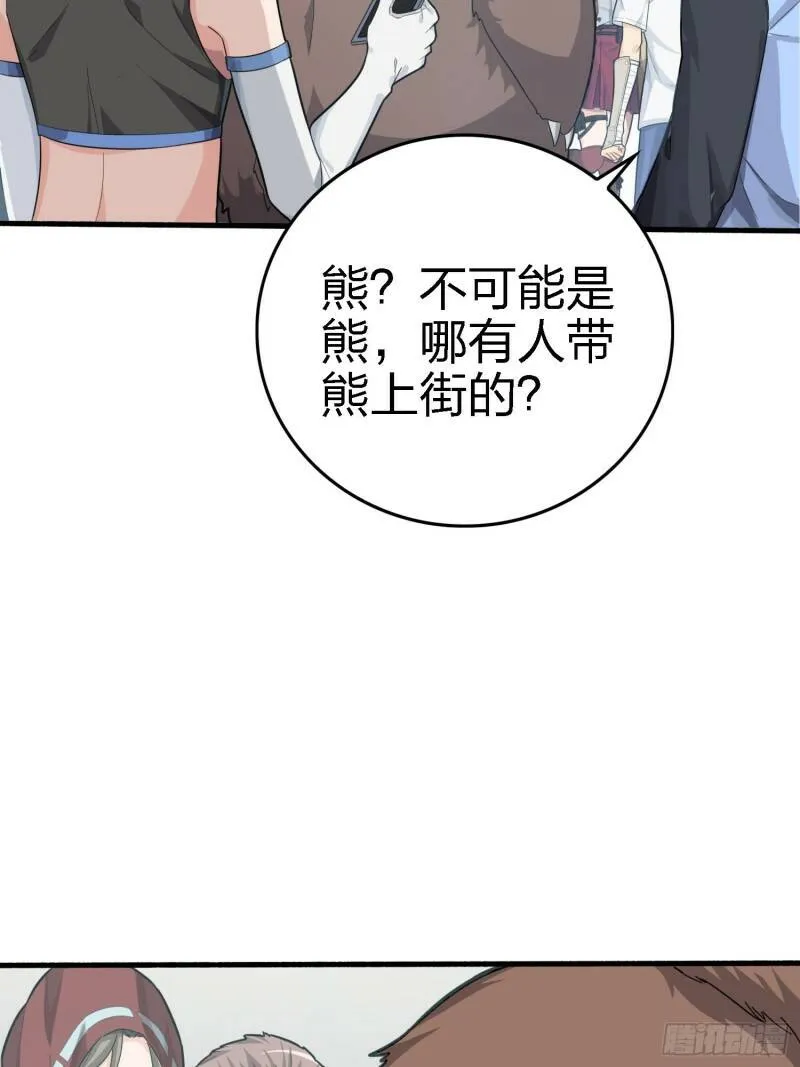 25话.尤莉卡的节日 第34页