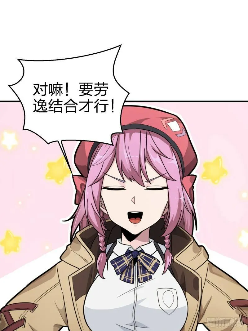25话.尤莉卡的节日 第38页