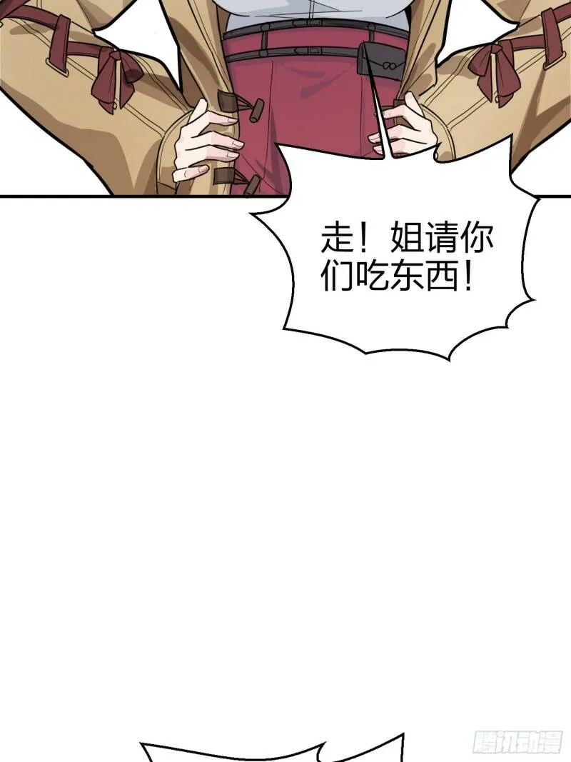 25话.尤莉卡的节日 第39页