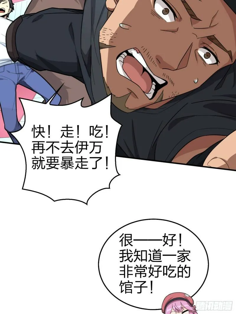 25话.尤莉卡的节日 第45页