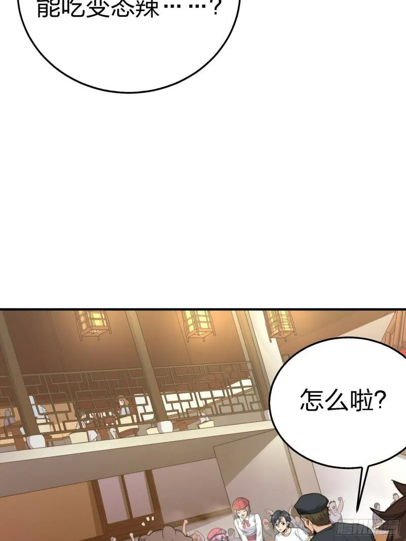 25话.尤莉卡的节日 第48页