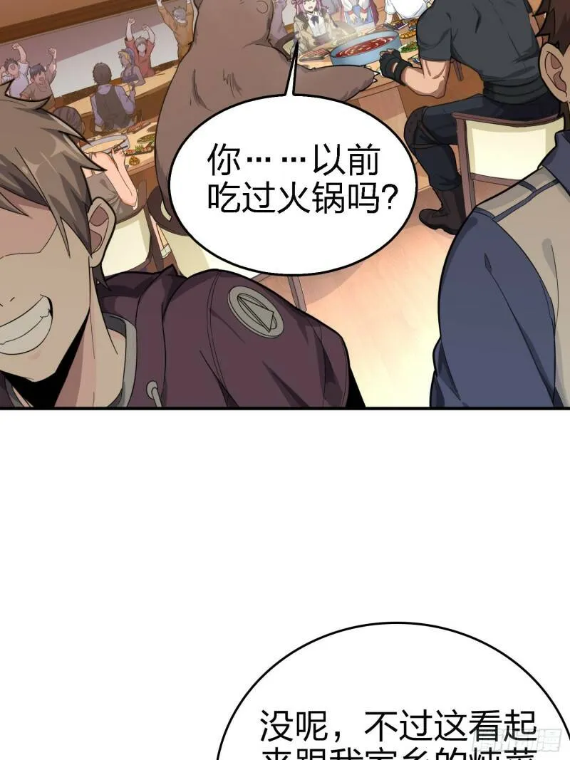 25话.尤莉卡的节日 第49页