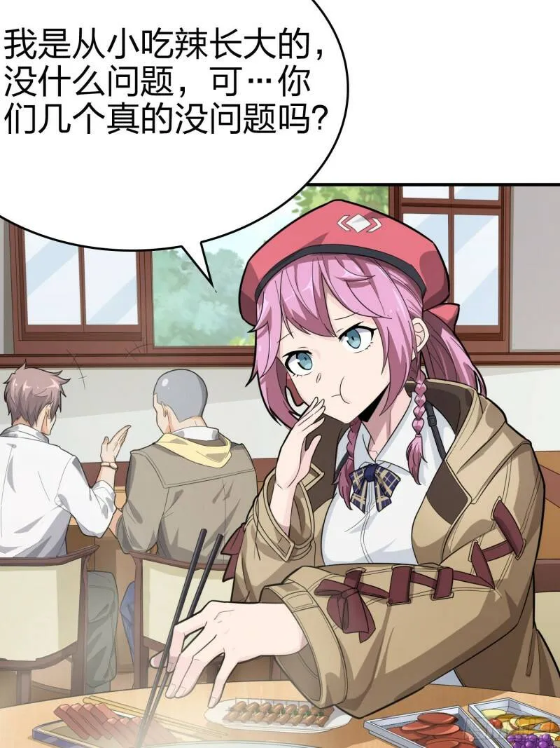 25话.尤莉卡的节日 第52页