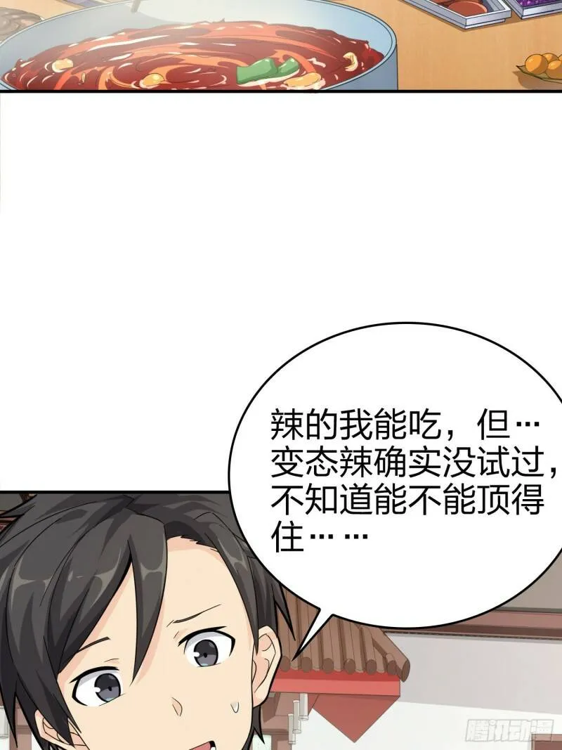 25话.尤莉卡的节日 第53页