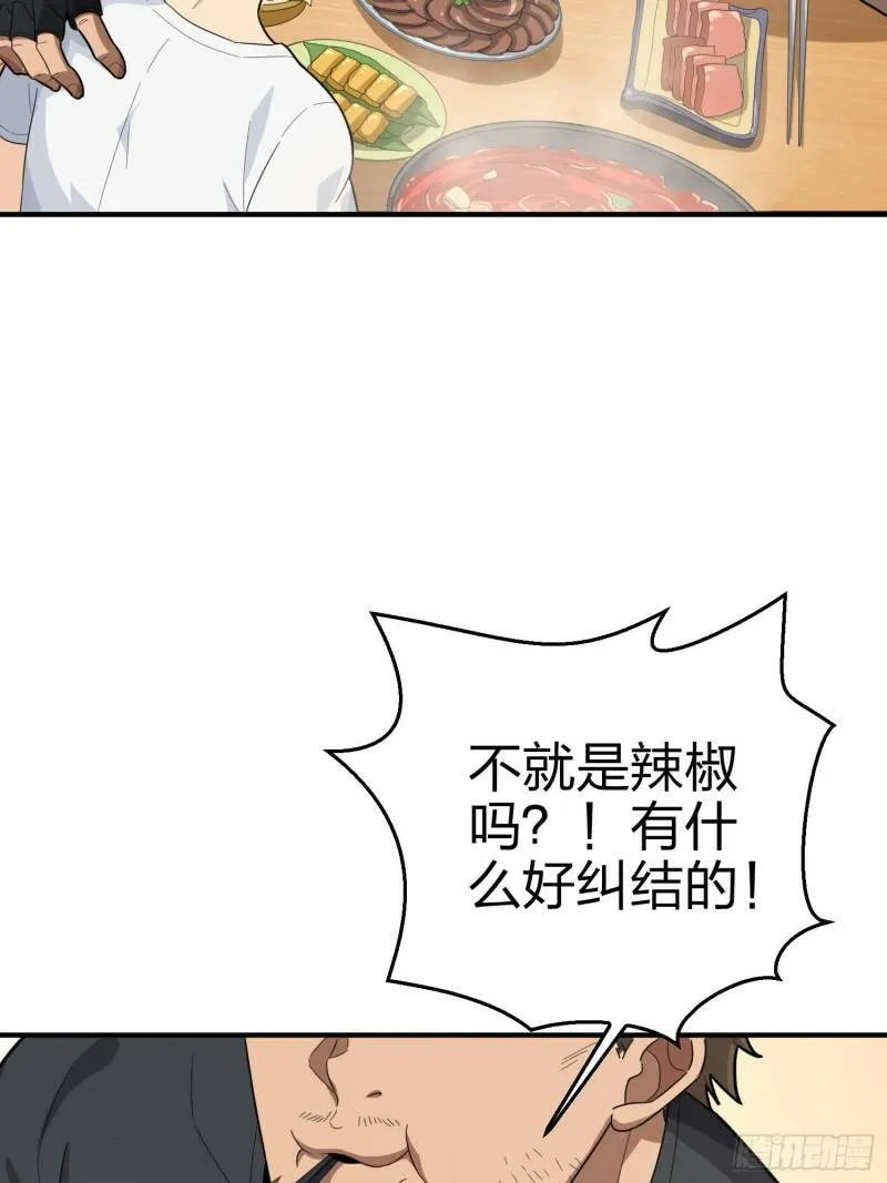 25话.尤莉卡的节日 第58页