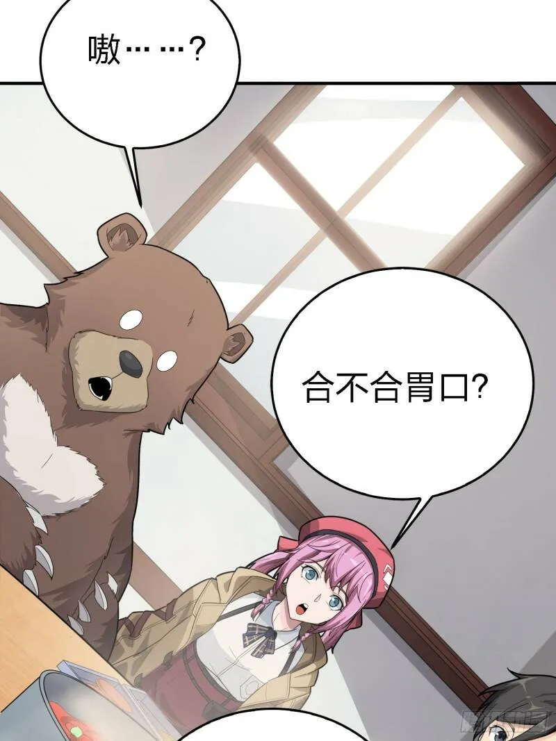 25话.尤莉卡的节日 第60页