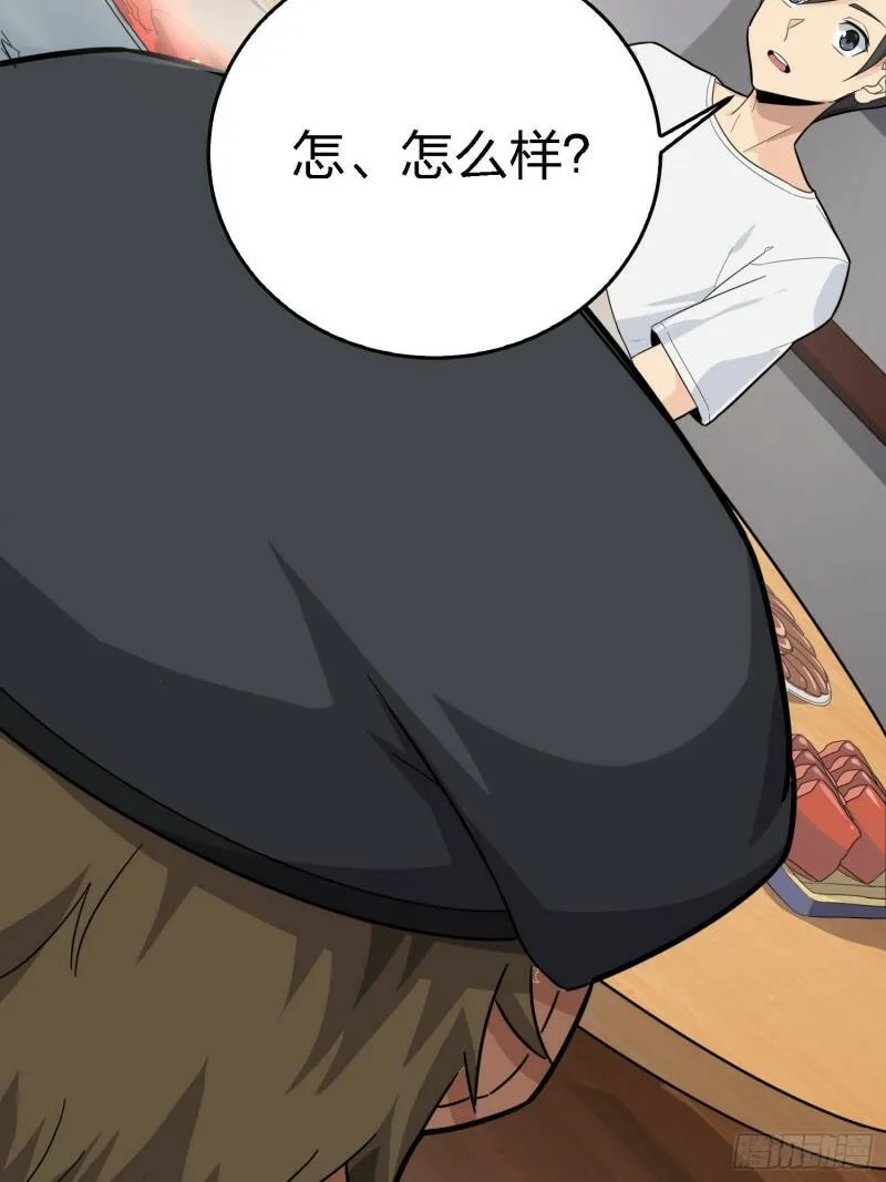 25话.尤莉卡的节日 第61页