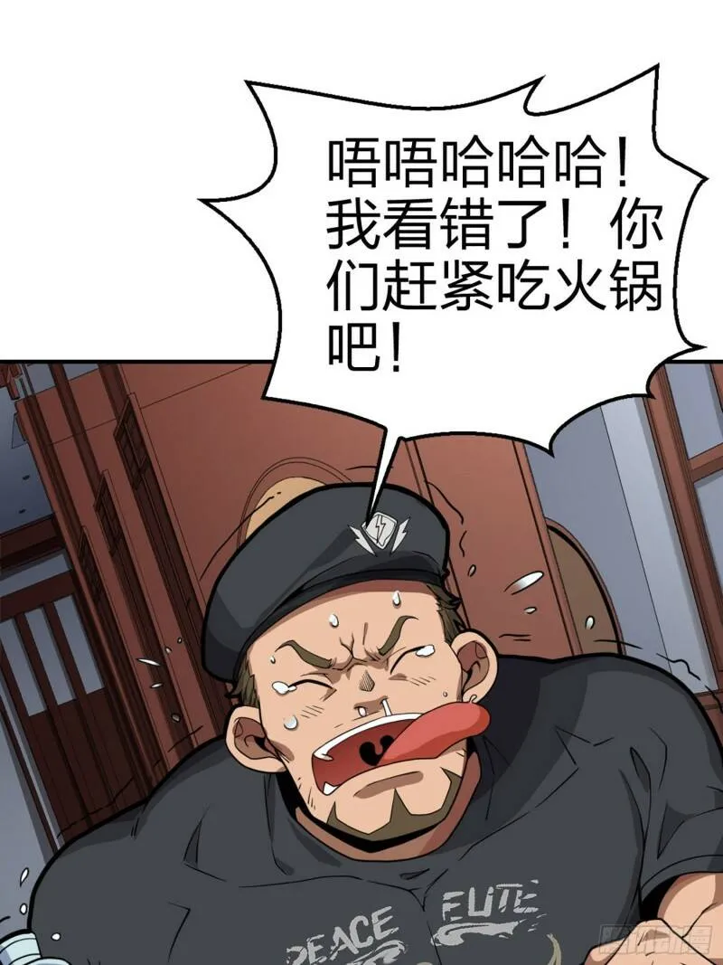 25话.尤莉卡的节日 第70页
