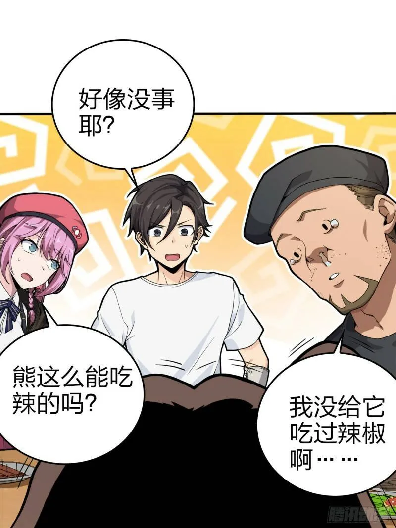 25话.尤莉卡的节日 第77页
