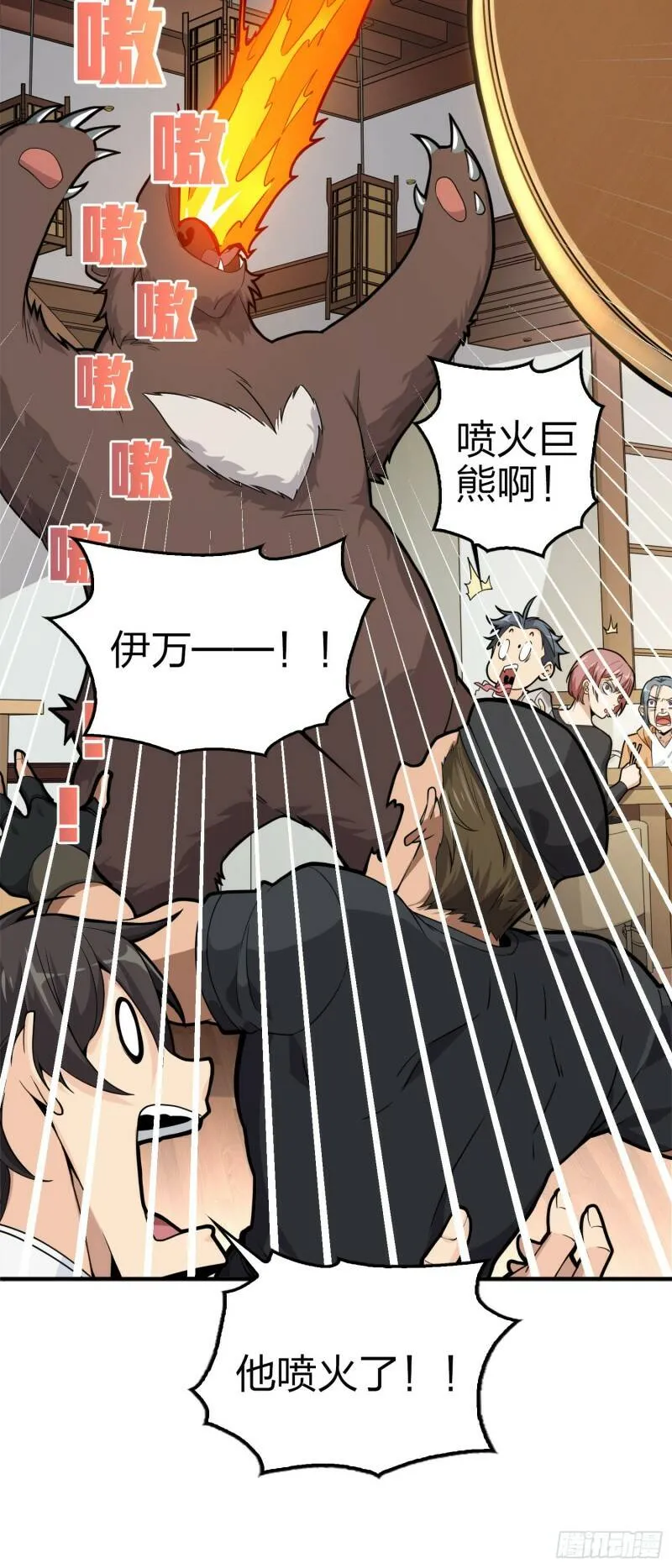 25话.尤莉卡的节日 第82页