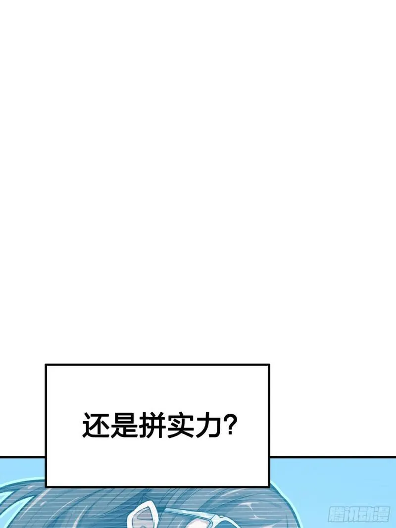 25话.尤莉卡的节日 第88页