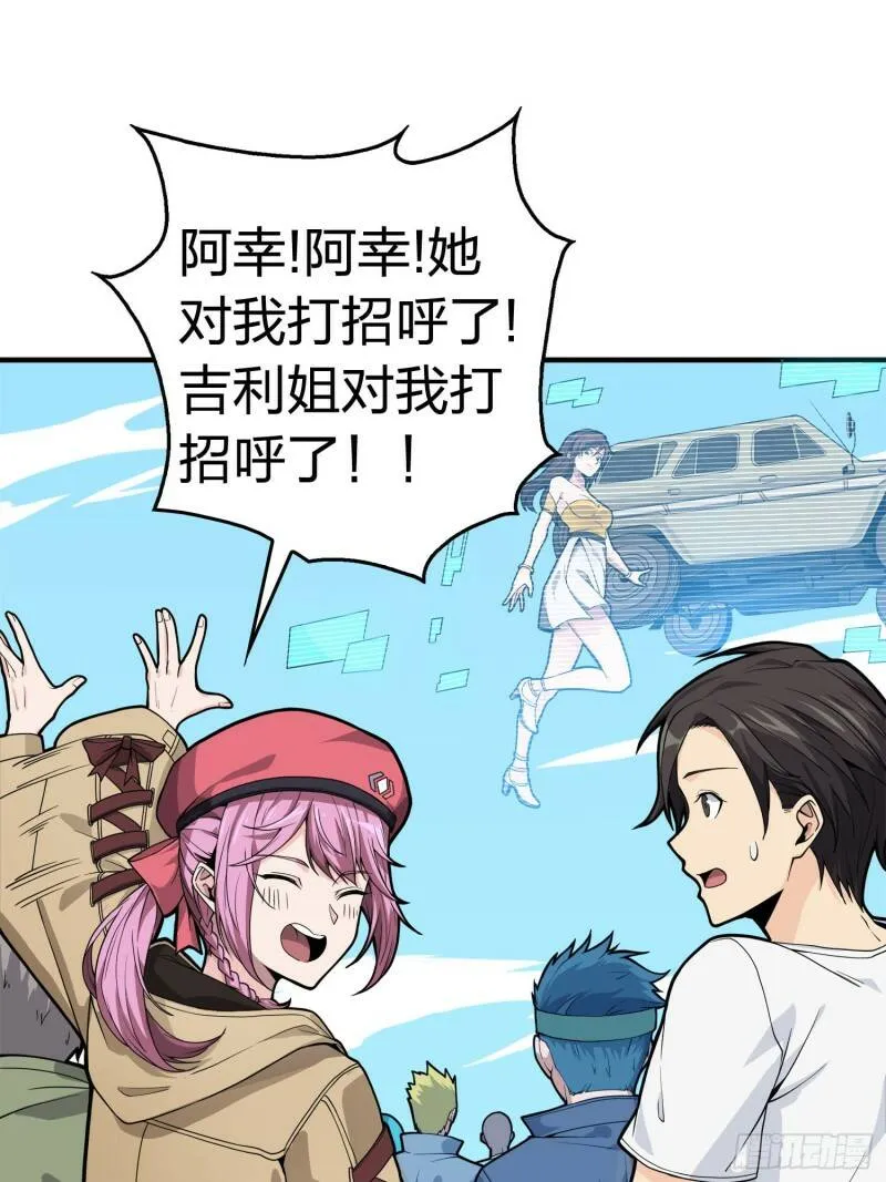 25话.尤莉卡的节日 第104页