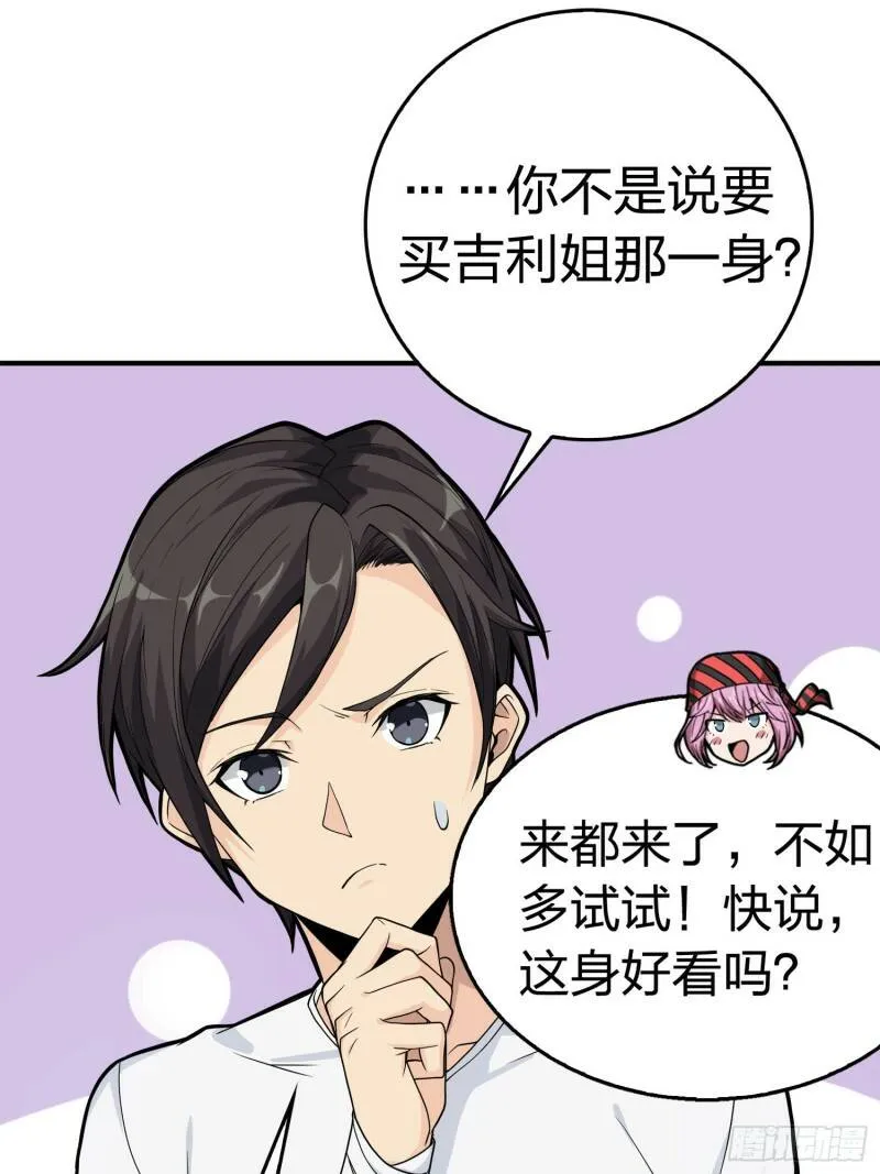 25话.尤莉卡的节日 第110页