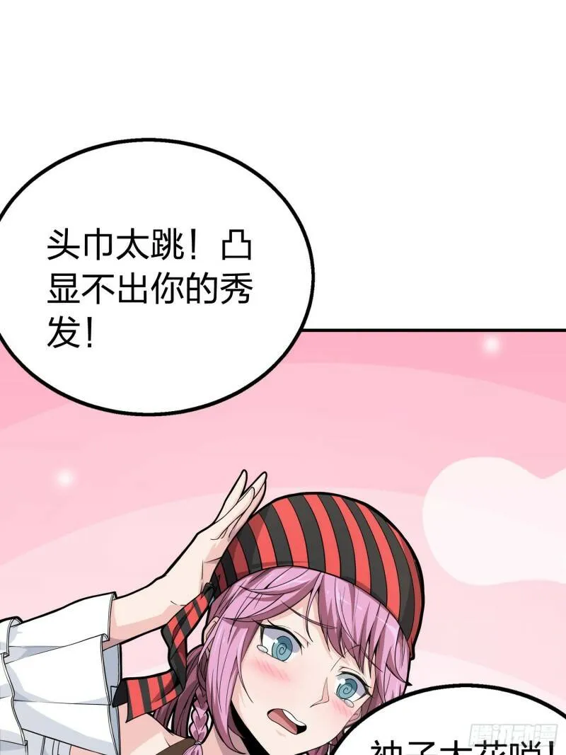 25话.尤莉卡的节日 第113页